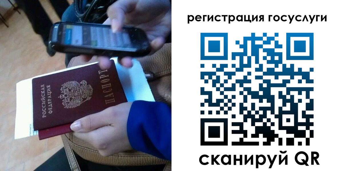 прописка 2025 в Завитинске