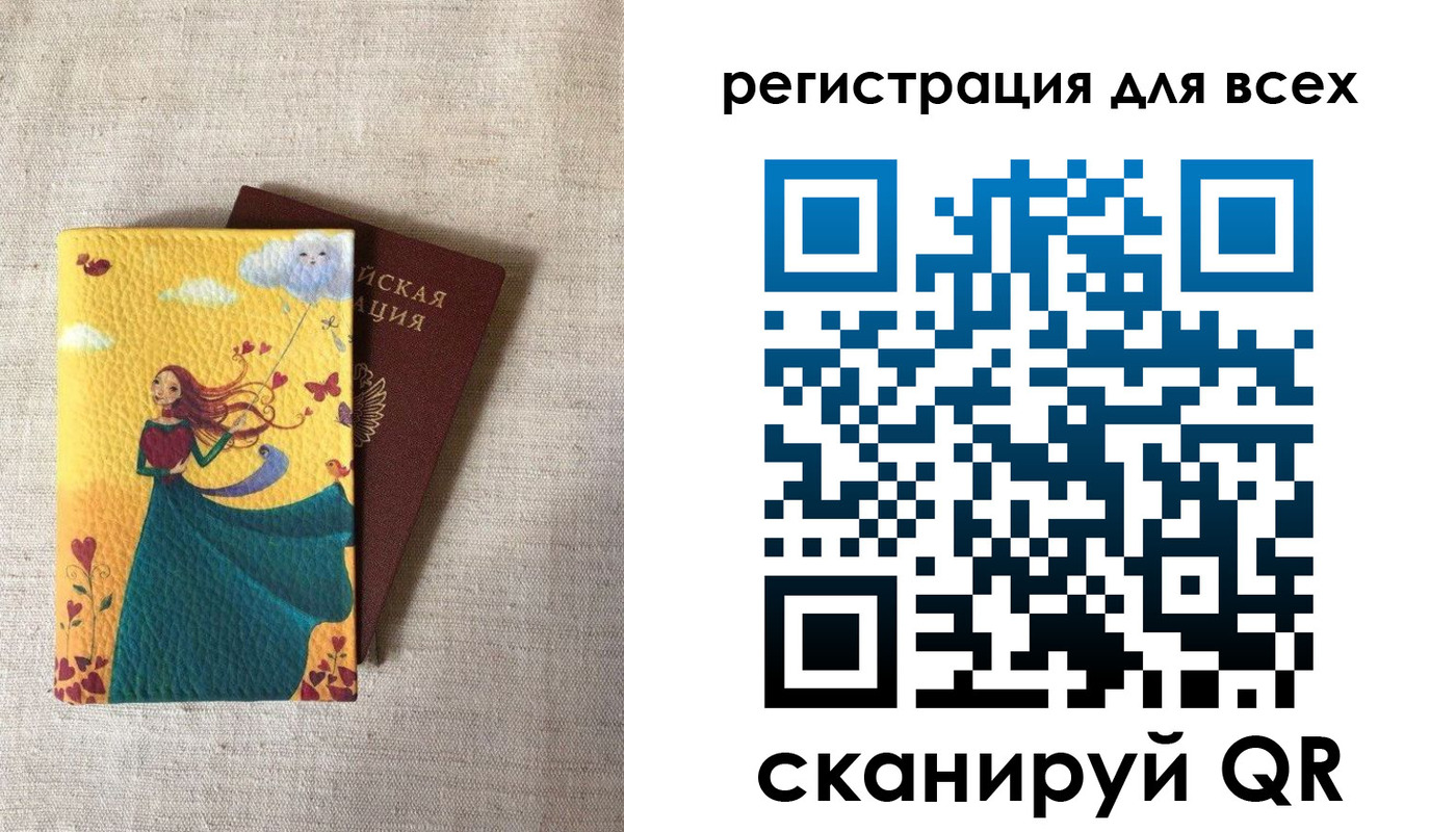 прописка законно в Завитинске