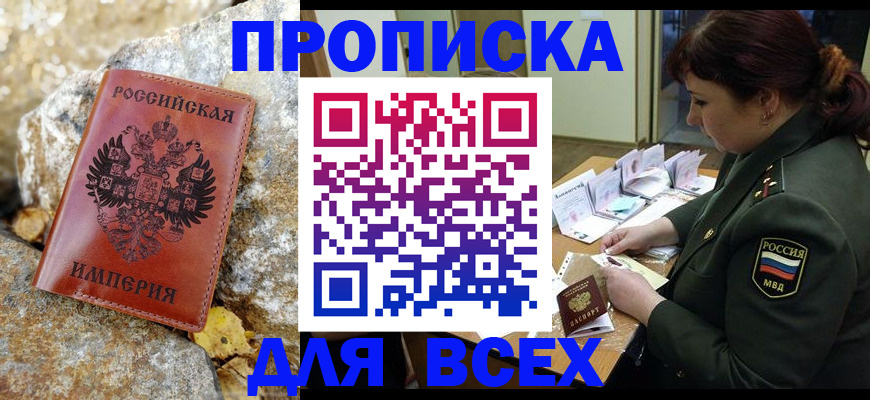 прописка иностранных граждан в Завитинске