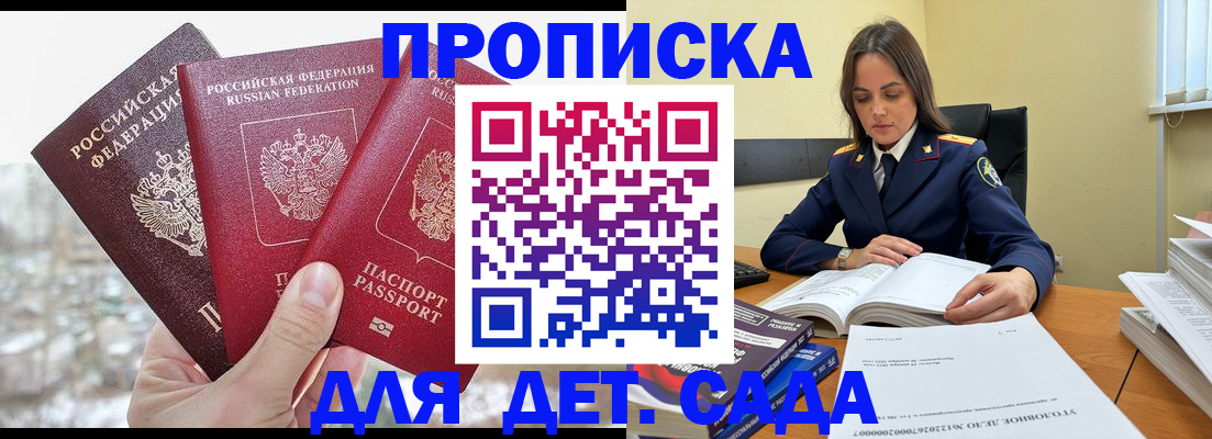 временная регистрация 2025 в Завитинске