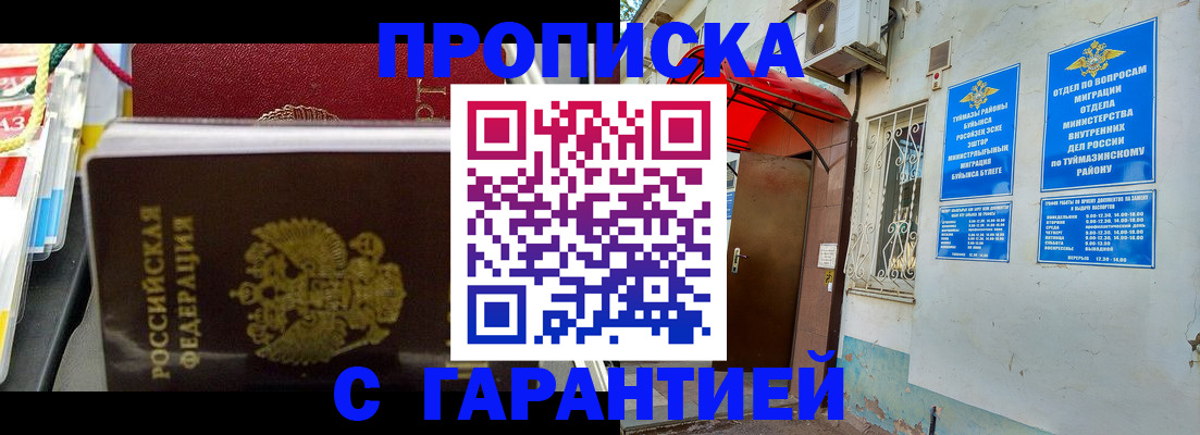 регистрация для дет. сада в Завитинске